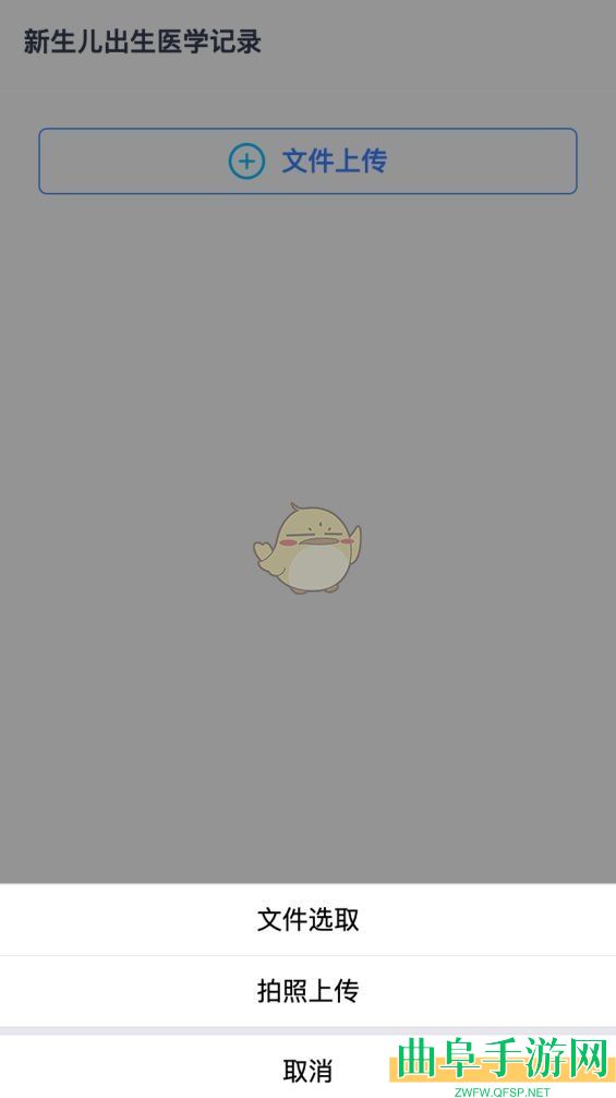 湘易办办理出生证明方法