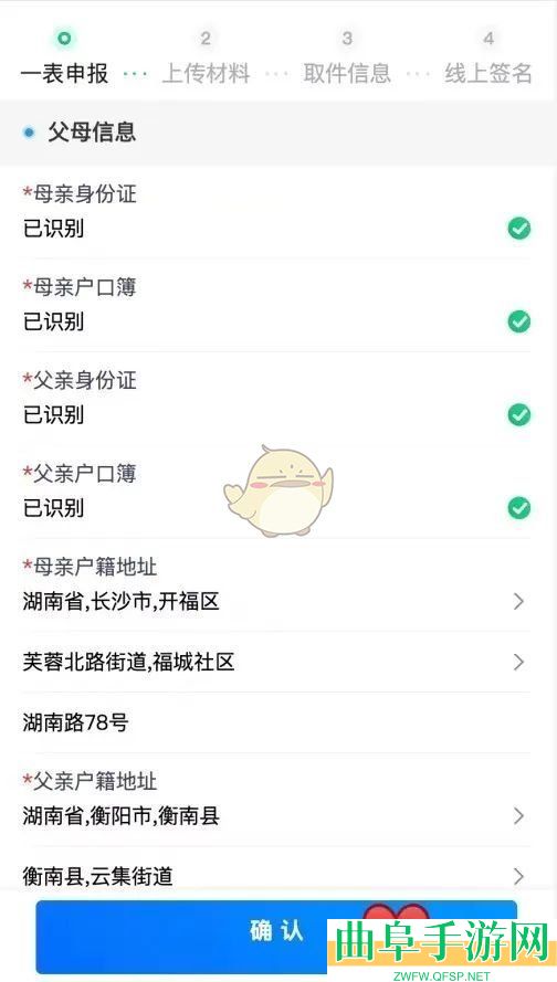 湘易办办理出生证明方法