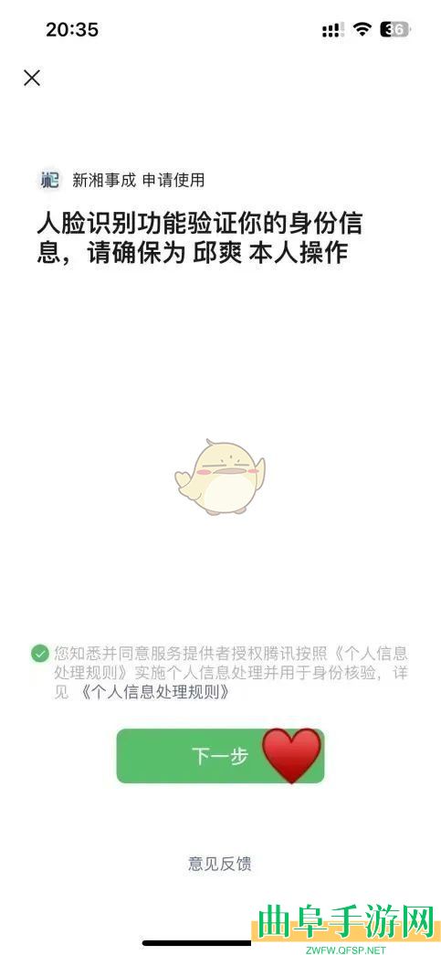 湘易办办理出生证明方法