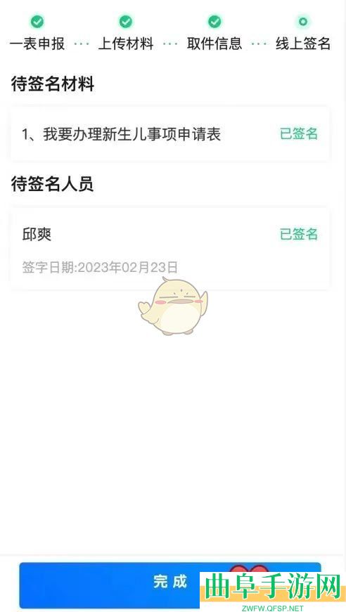 湘易办办理出生证明方法