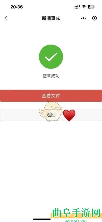 湘易办办理出生证明方法