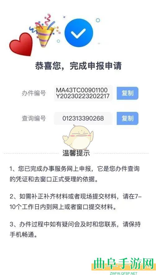 湘易办办理出生证明方法