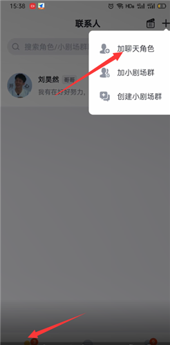 叨叨记账设置角色信息方法