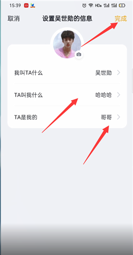 叨叨记账设置角色信息方法