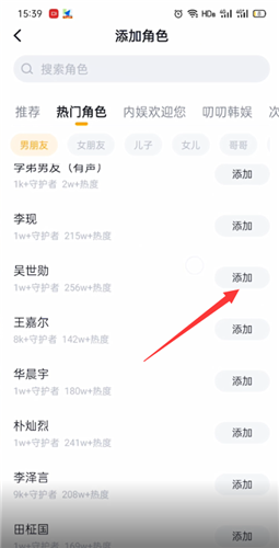 叨叨记账设置角色信息方法