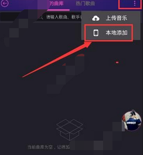 hello语音添加本地音乐方法