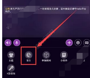 hello语音添加本地音乐方法