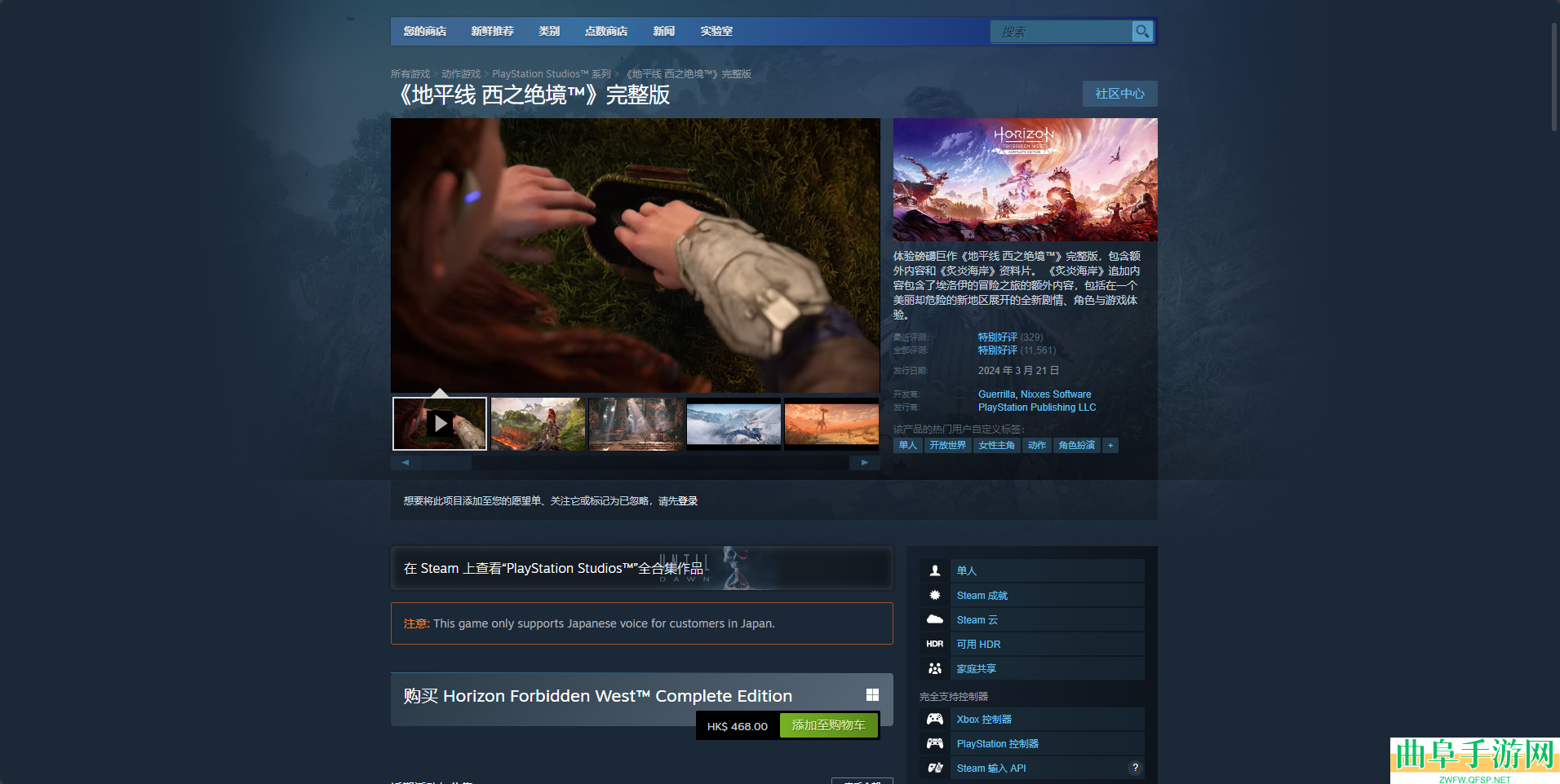 乐高地平线大冒险游戏开发公司介绍