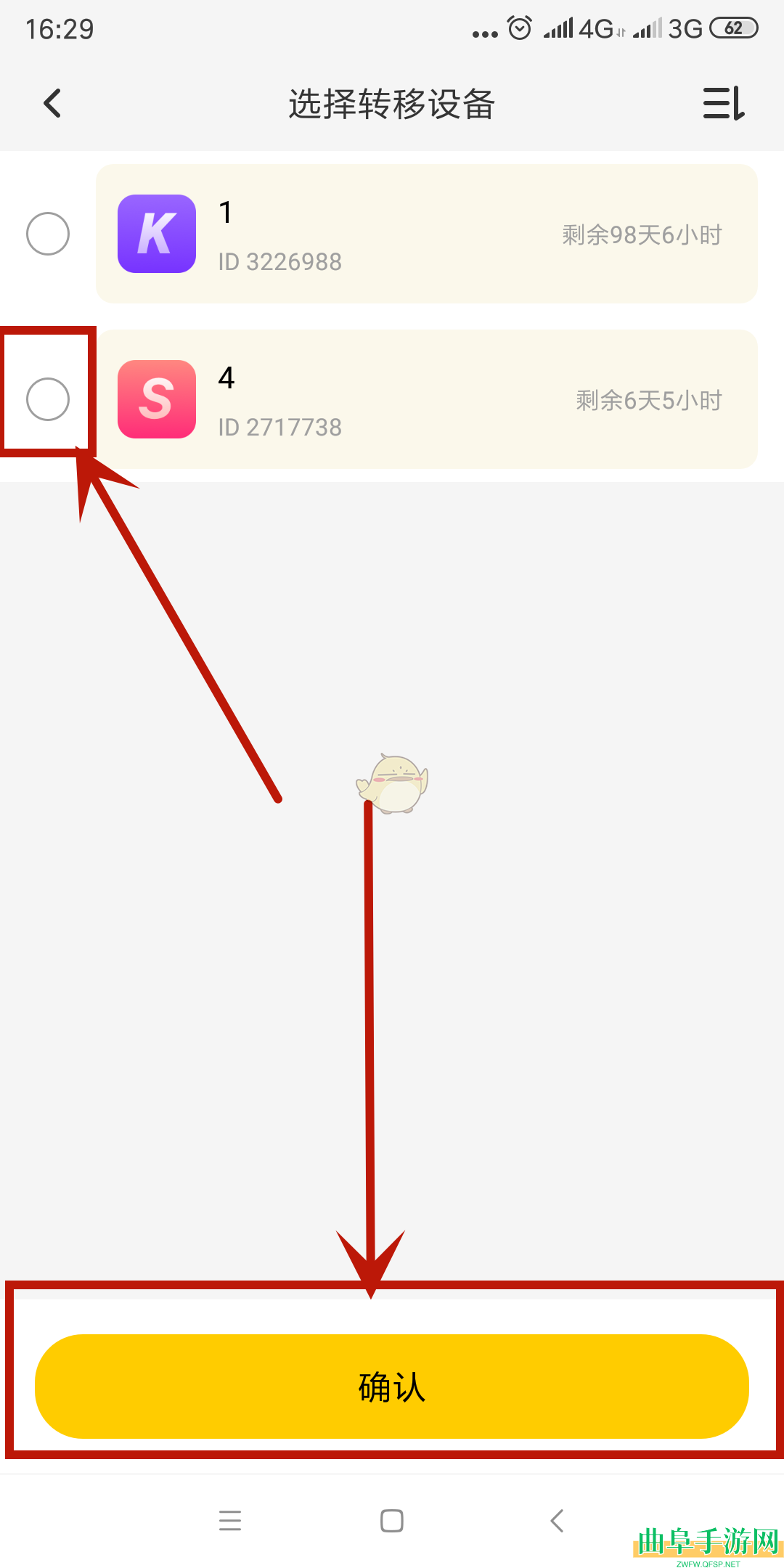 雷电云手机转移设备教程