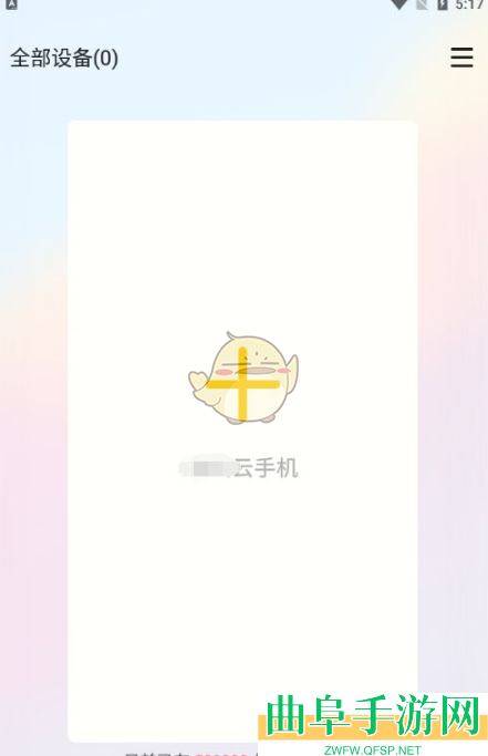 雷电云手机批量重启设备方法