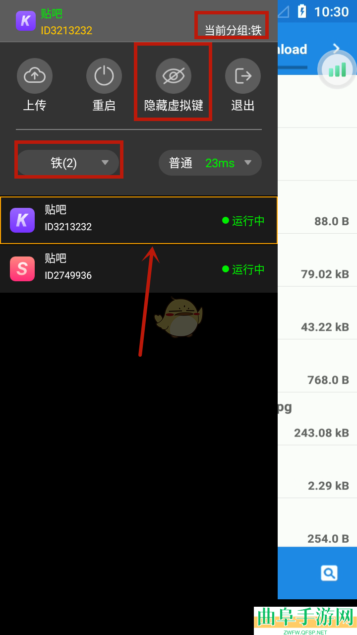雷电云手机浮窗功能使用教程