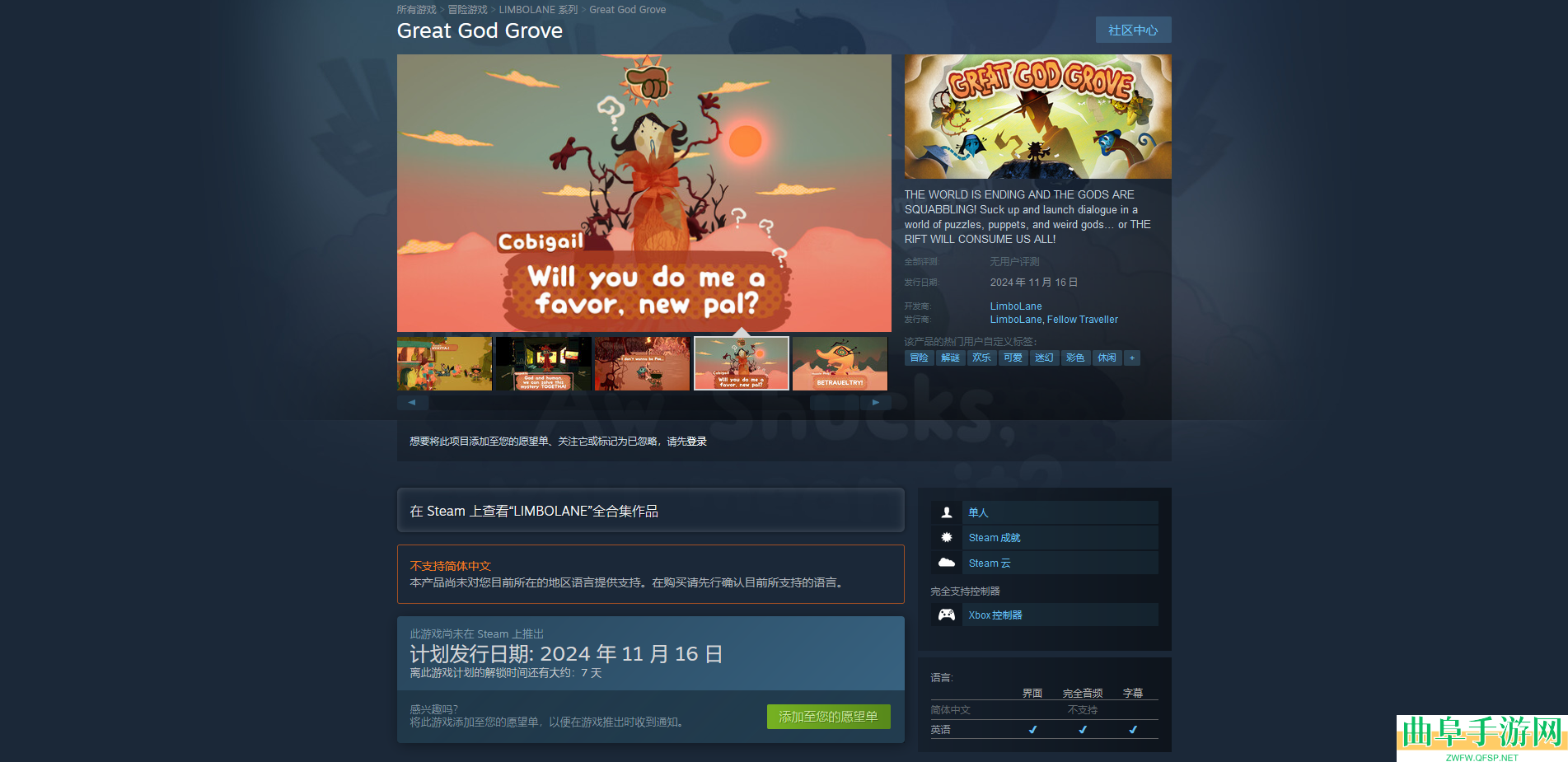 至高格罗夫游戏官网地址介绍