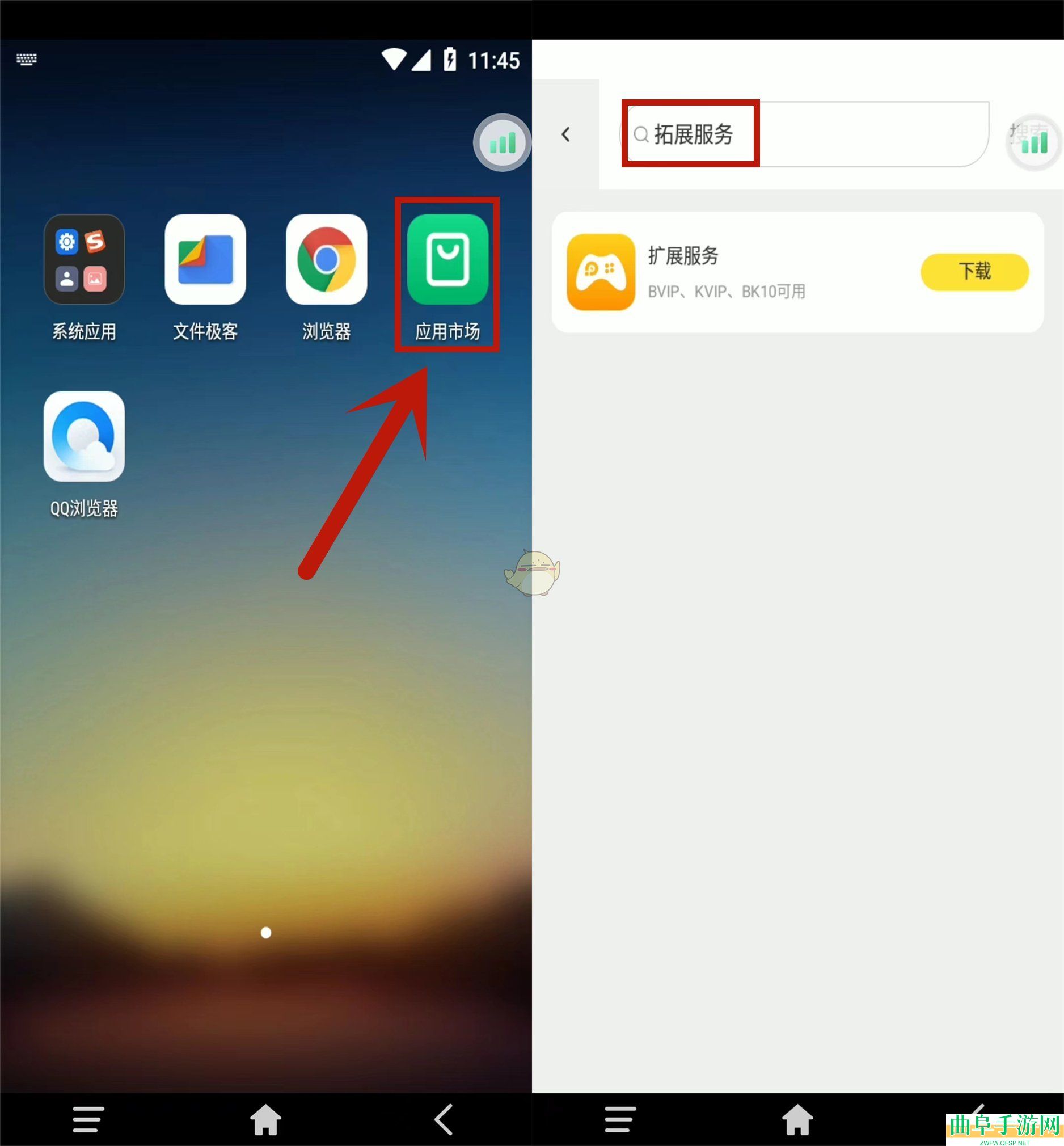 雷电云手机安装谷歌三件套教程