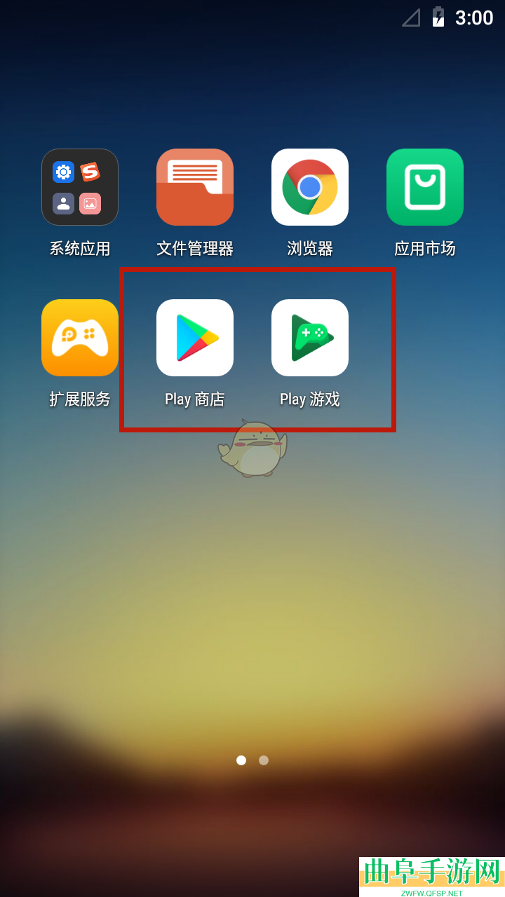 雷电云手机安装谷歌三件套教程