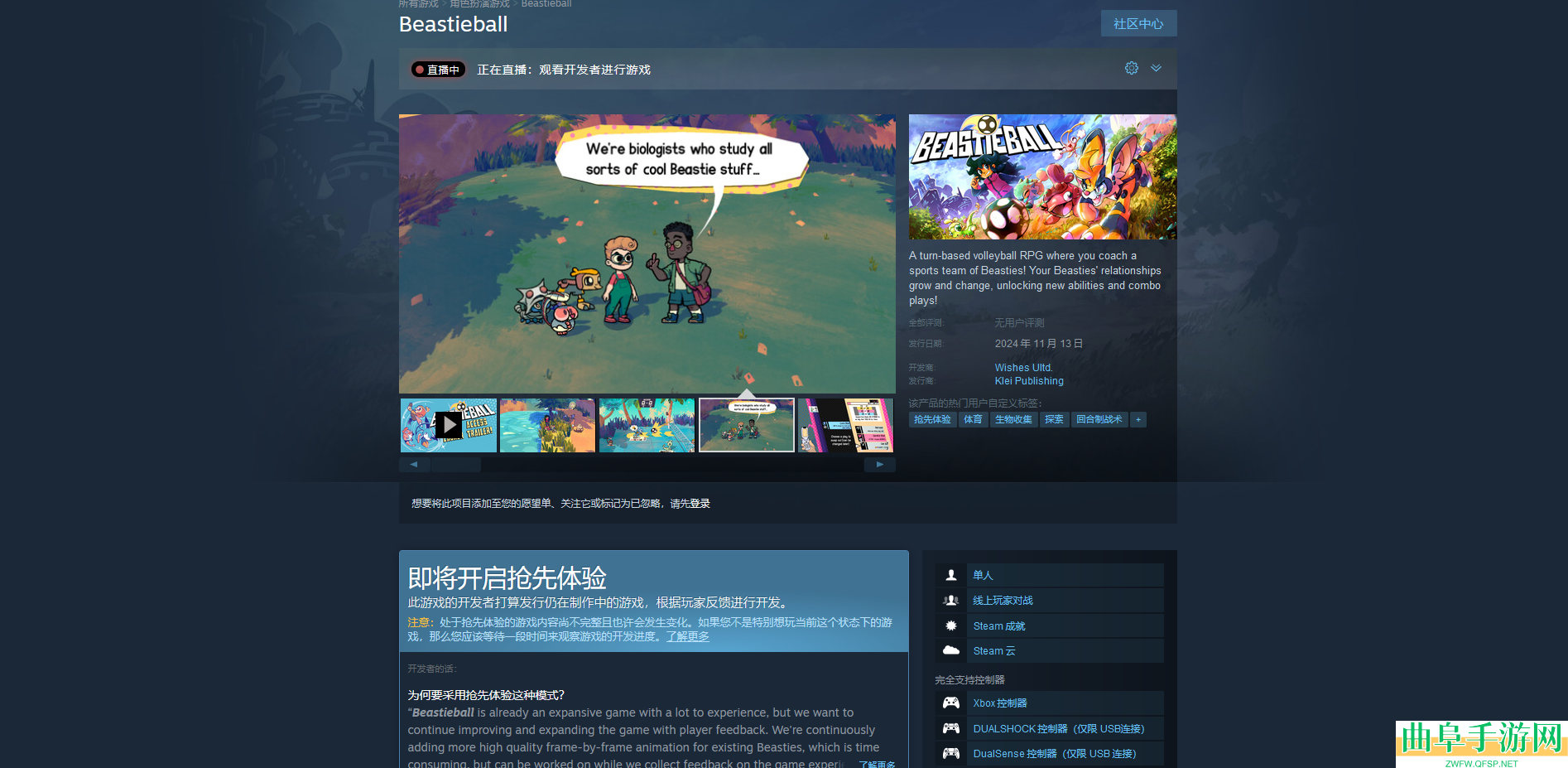 Beastieball游戏官网地址介绍