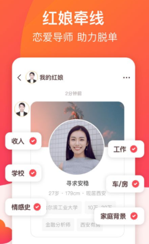 牵手app靠谱吗