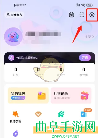 hello语音关闭个性化推荐方法