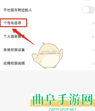 hello语音关闭个性化推荐方法