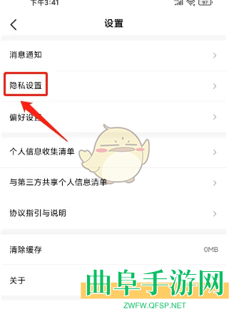 hello语音关闭个性化推荐方法