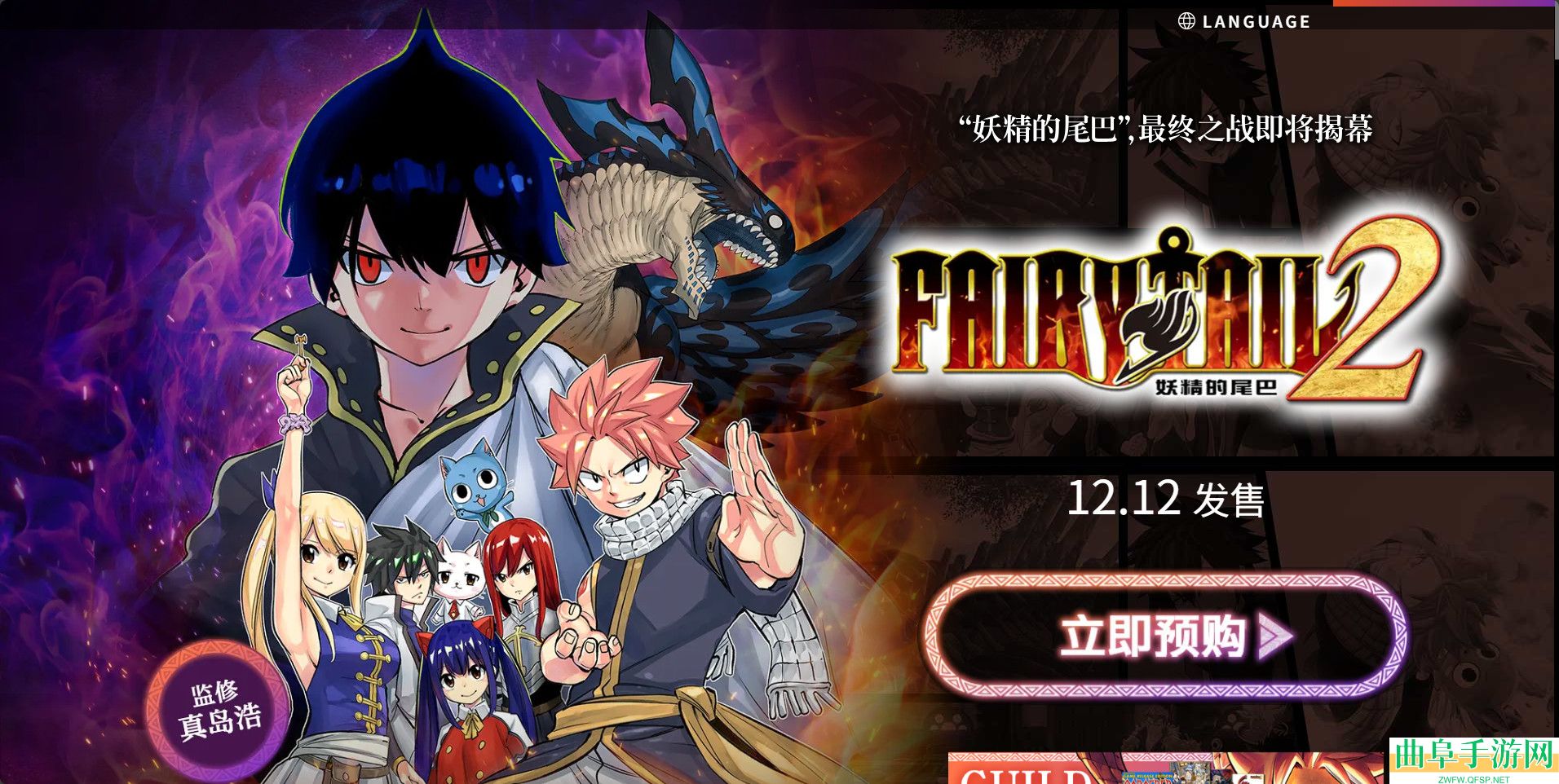 妖精的尾巴2游戏官网地址介绍