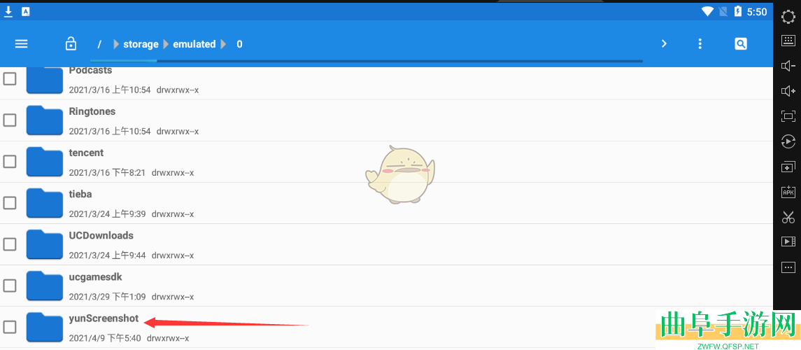 雷电云手机截图文件储存路径介绍
