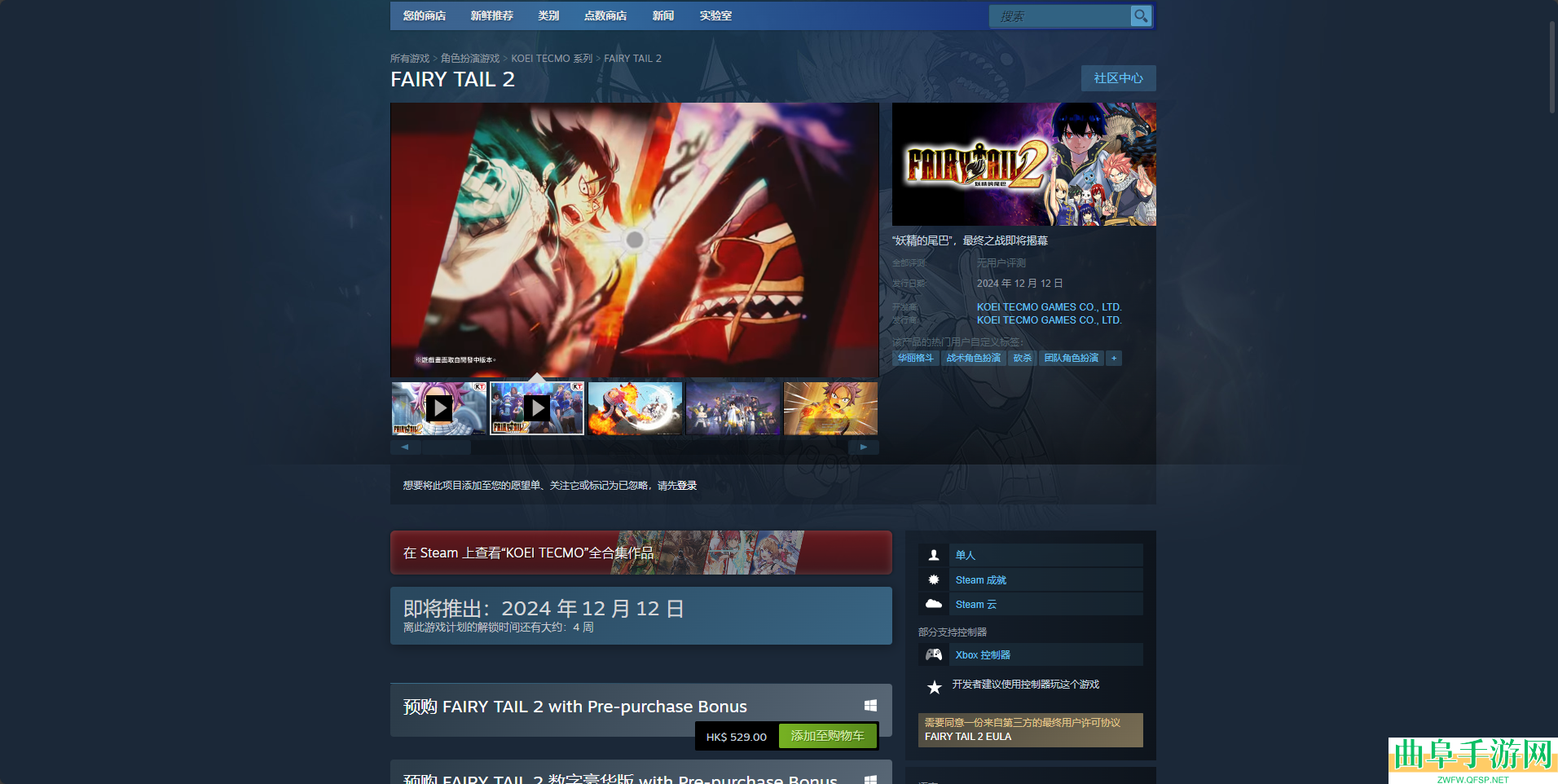 妖精的尾巴2游戏游玩平台介绍