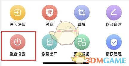 雷电云手机卡顿黑屏解决办法