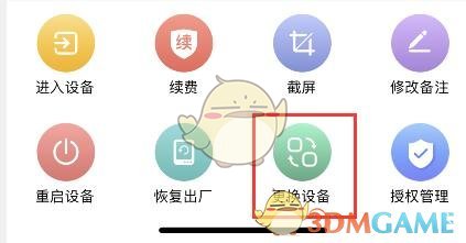 雷电云手机卡顿黑屏解决办法