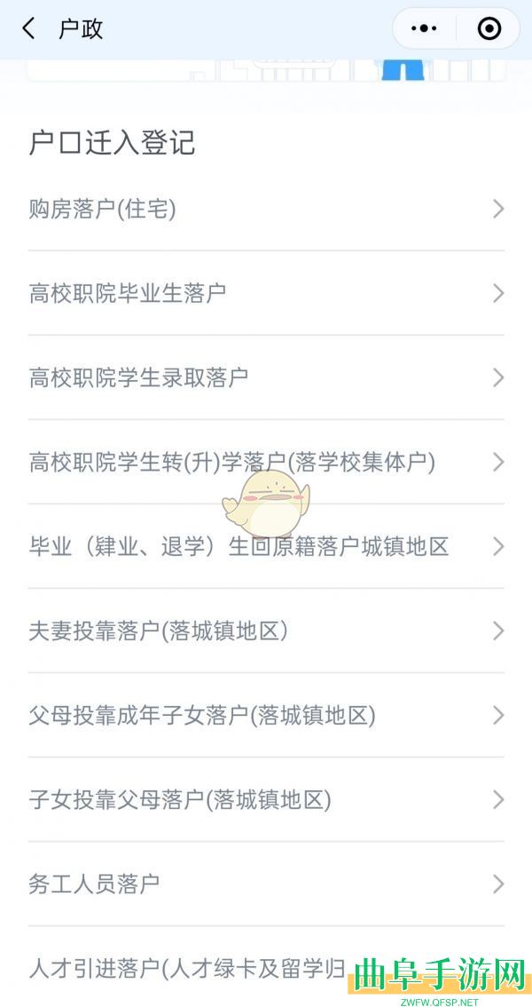 我的长沙办理户口方法
