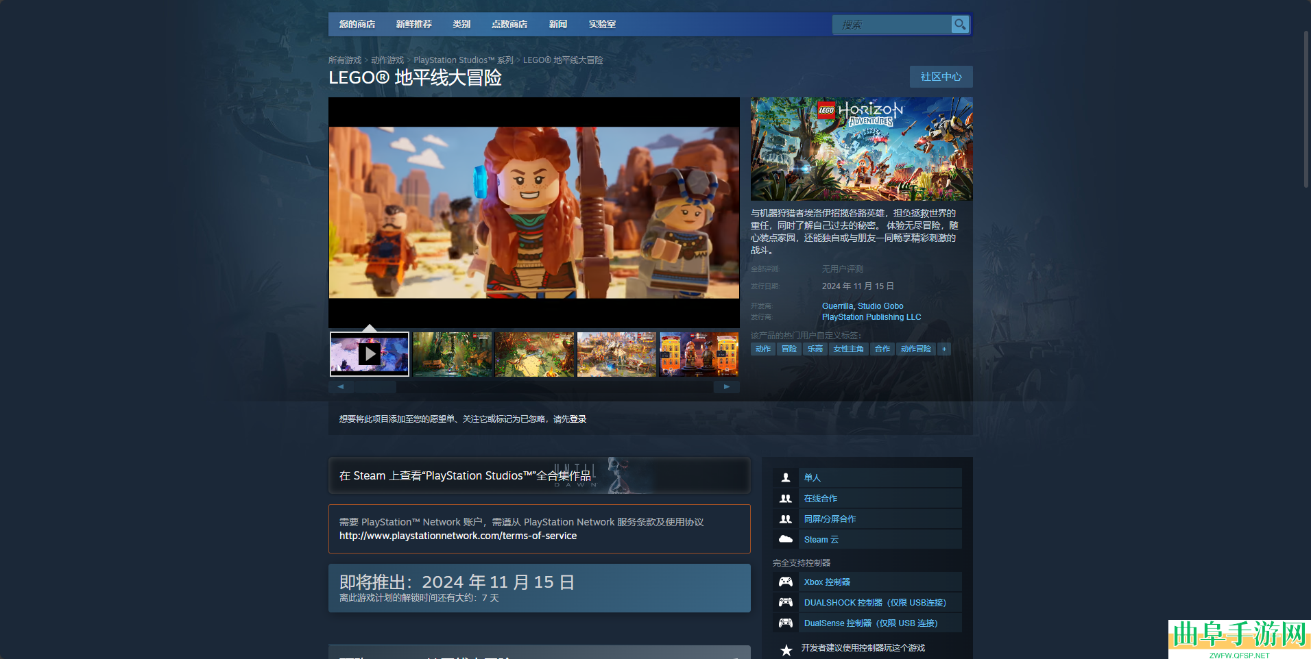 乐高地平线大冒险游戏预购奖励介绍