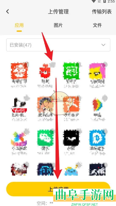 雷电云手机上传应用方法