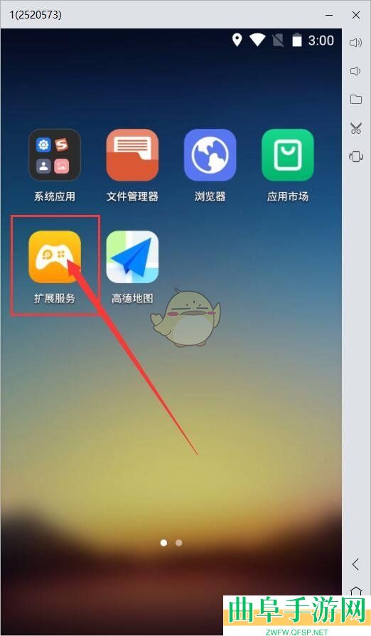 雷电云手机修改定位教程