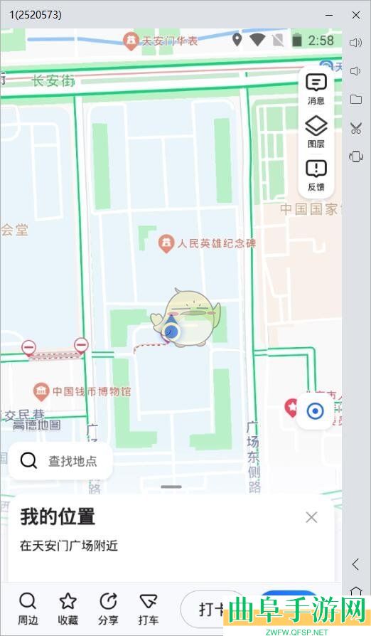 雷电云手机修改定位教程