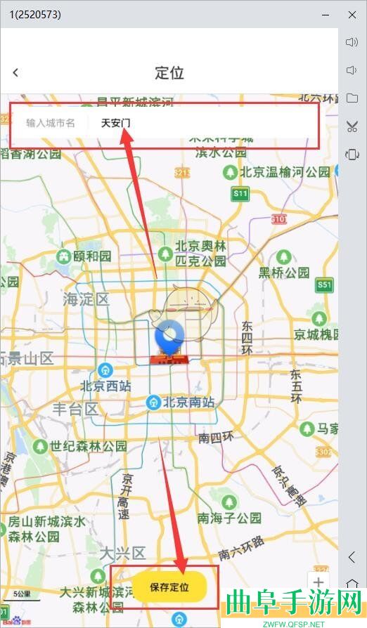雷电云手机修改定位教程