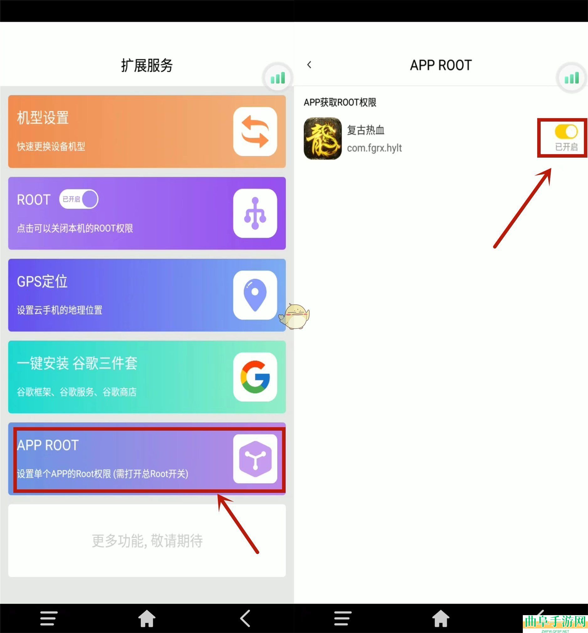 雷电云手机root教程