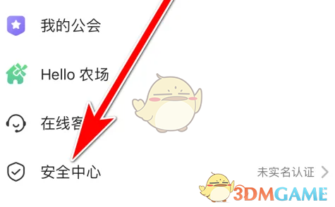 hello语音换绑手机号方法