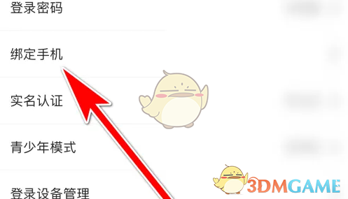hello语音换绑手机号方法