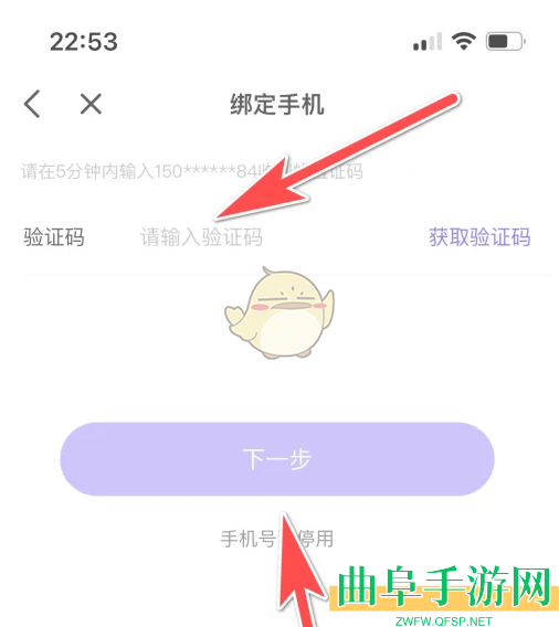 hello语音换绑手机号方法