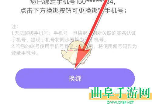 hello语音换绑手机号方法
