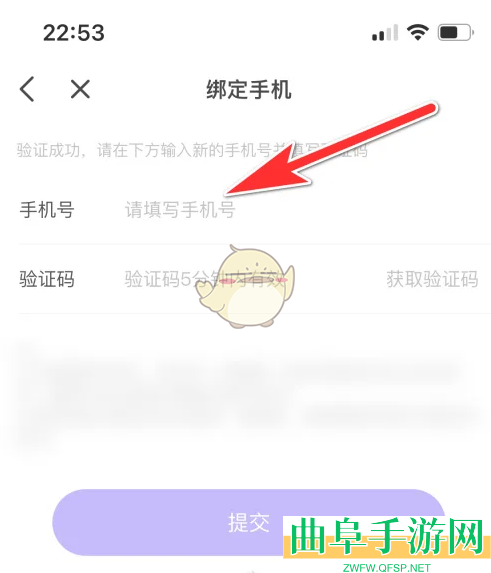 hello语音换绑手机号方法