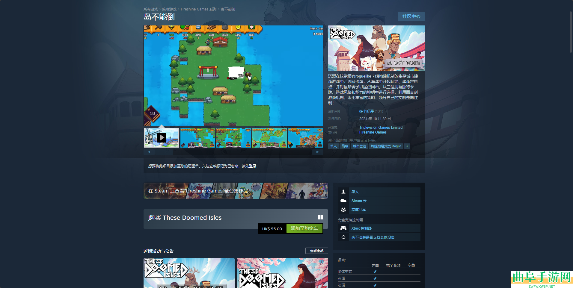 岛不能倒游戏steam价格介绍