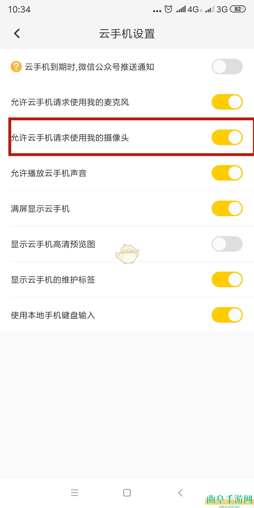 雷电云手机开启摄像头方法