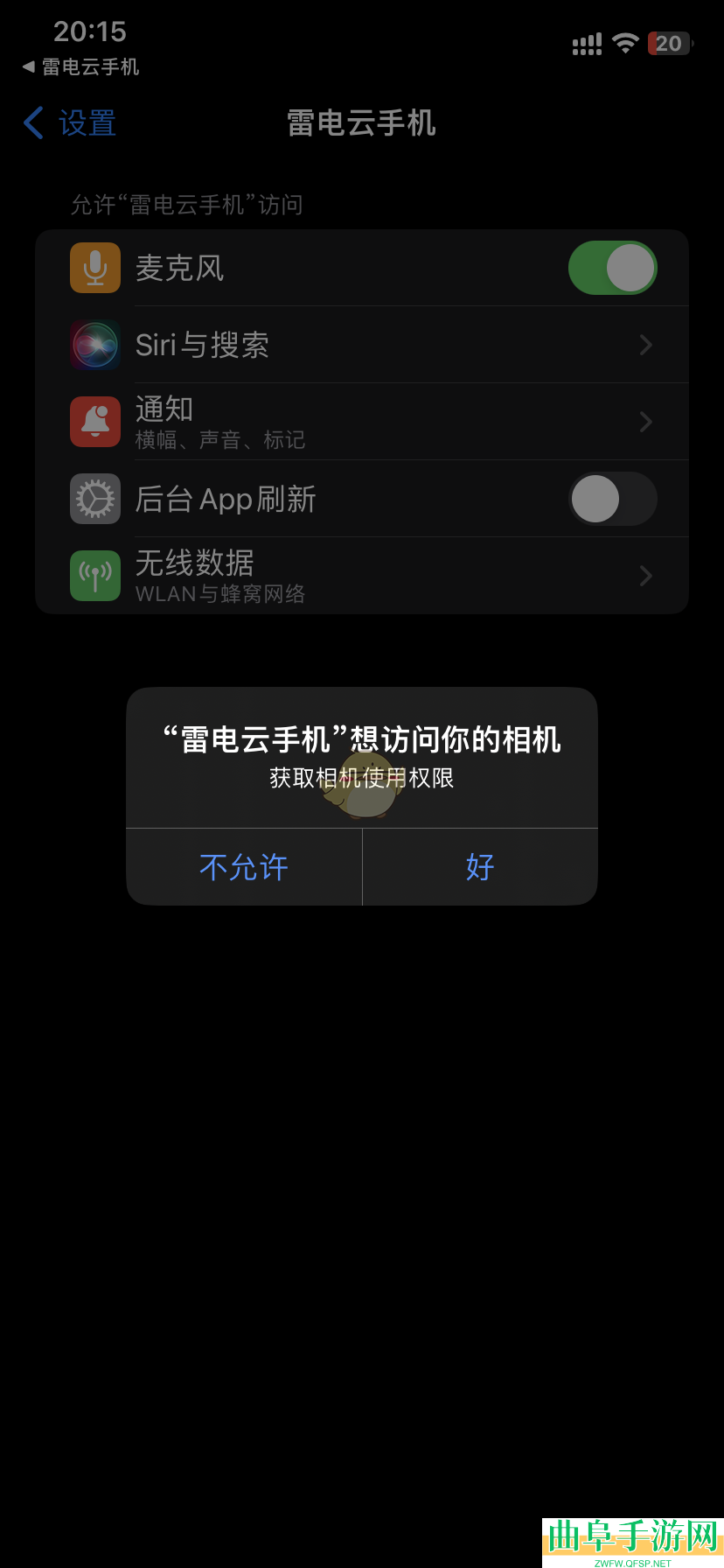 雷电云手机开启摄像头方法