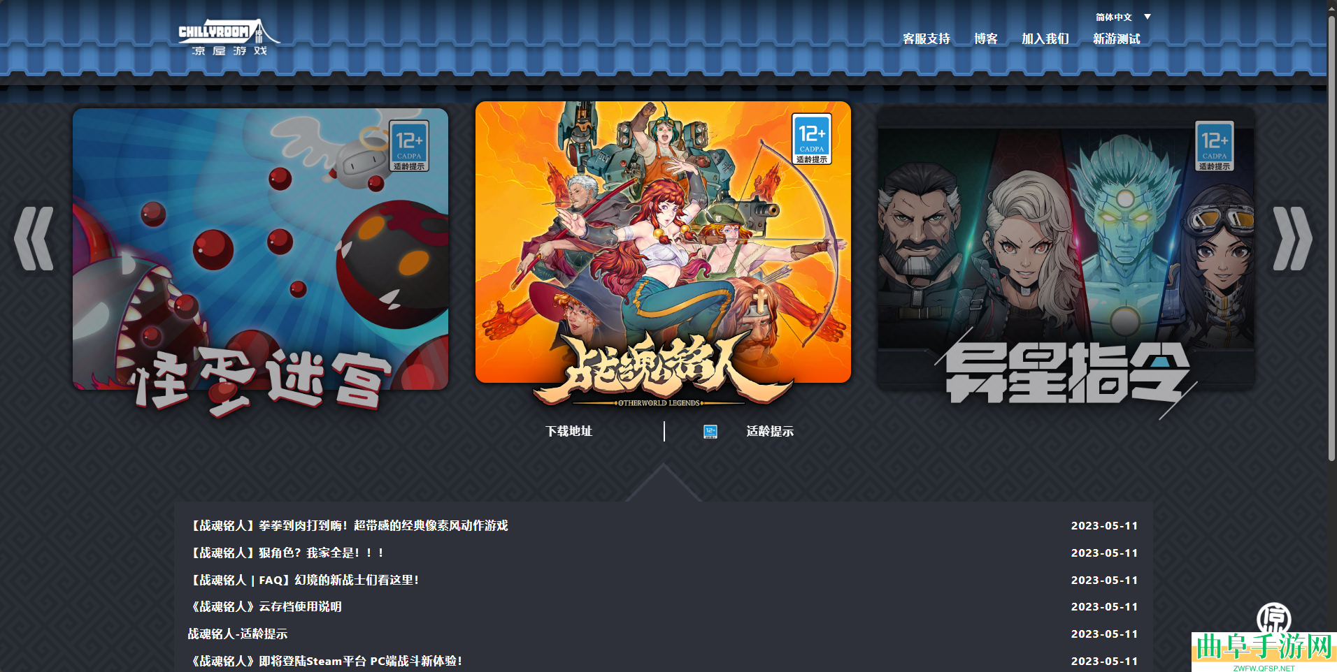 战魂铭人游戏官网地址介绍