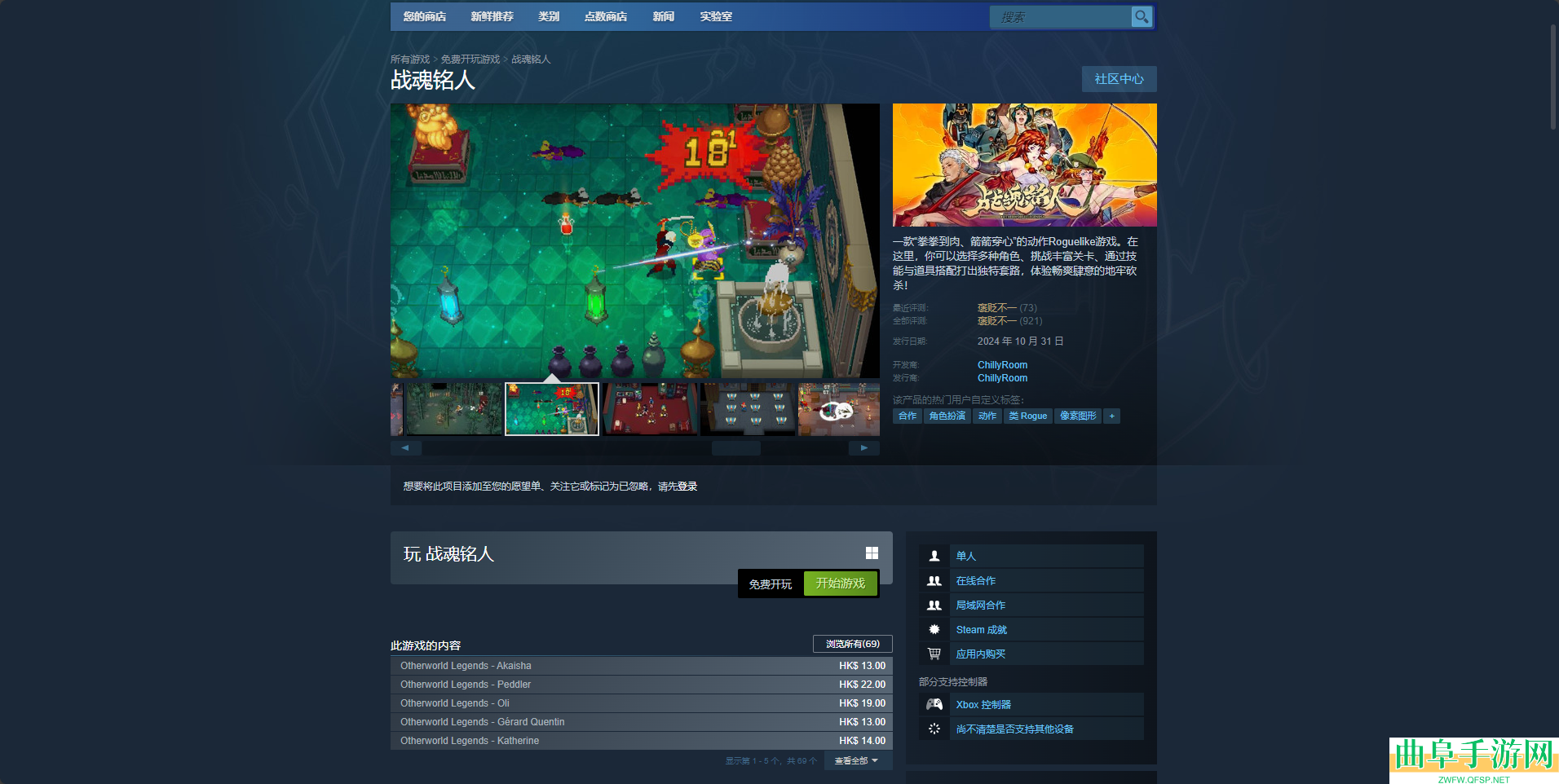 战魂铭人游戏官网地址介绍