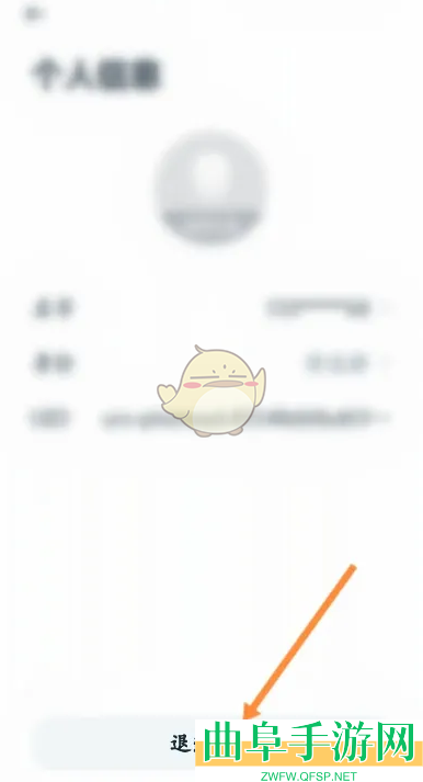 有道翻译官退出登录方法