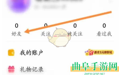 hello语音添加好友方法