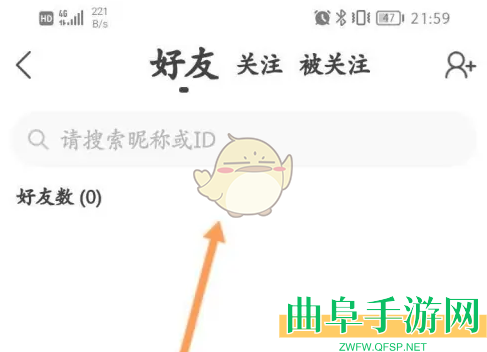 hello语音添加好友方法