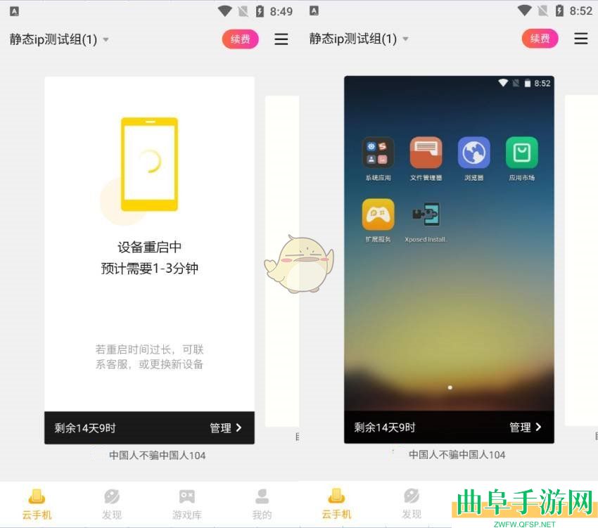 雷电云手机安装xposed框架教程