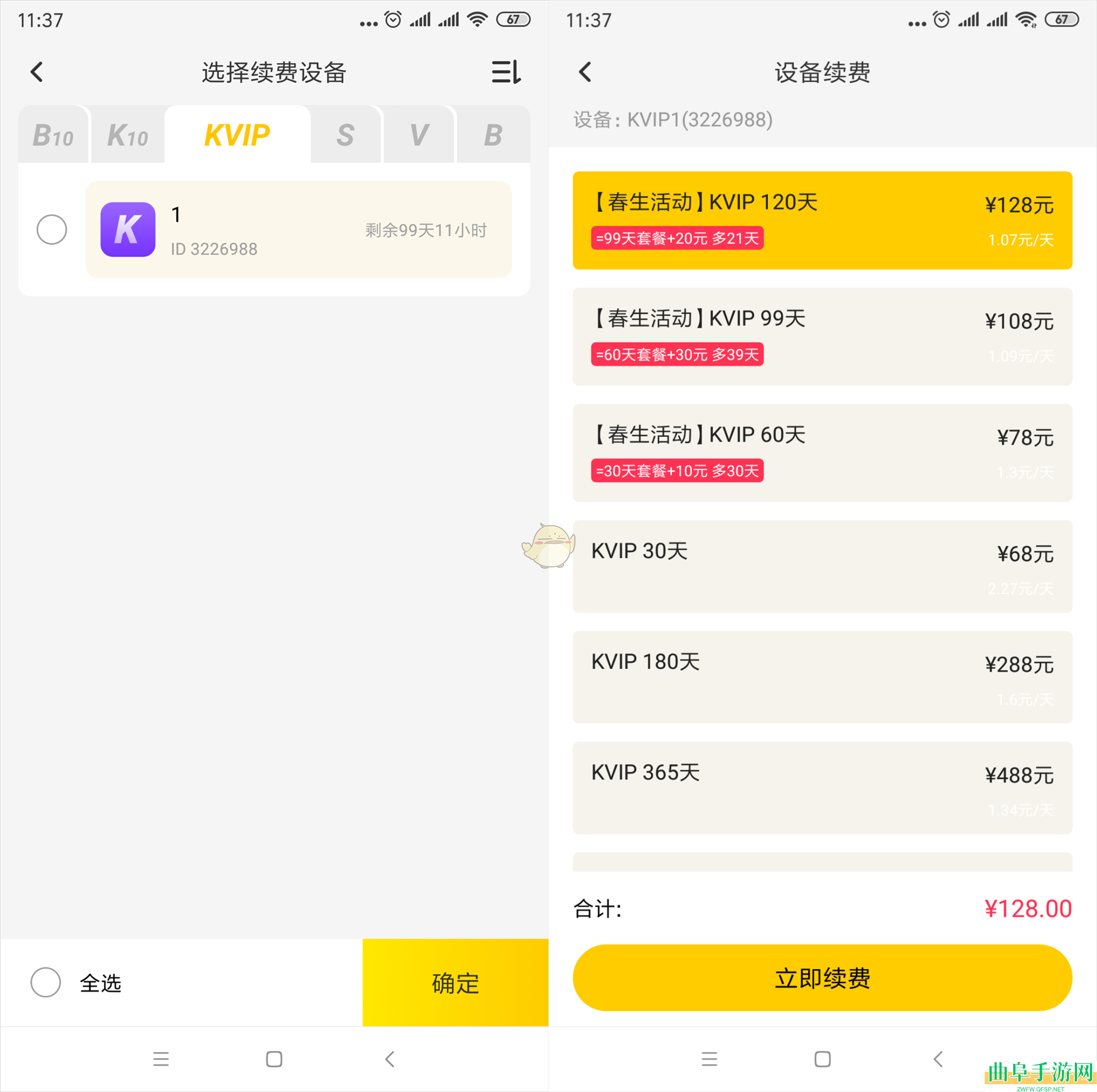 雷电云手机续费设备方法
